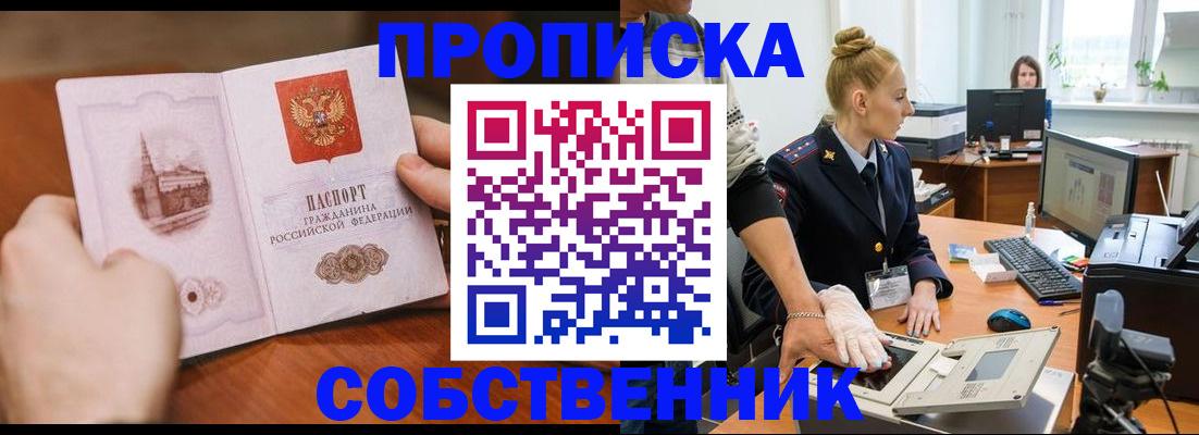 временная регистрация надежно в Чистополье