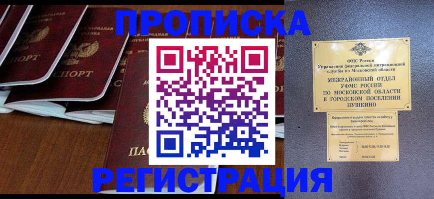 прописка иностранных граждан в Чистополье