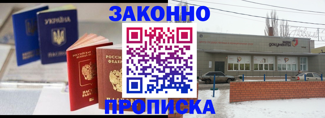 регистрация в Чистополье