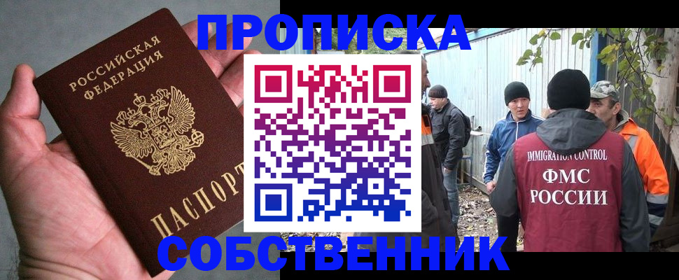 временная регистрация купить в Чистополье