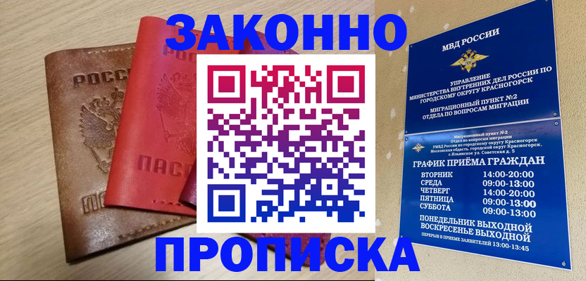 временная регистрация собственник в Чистополье