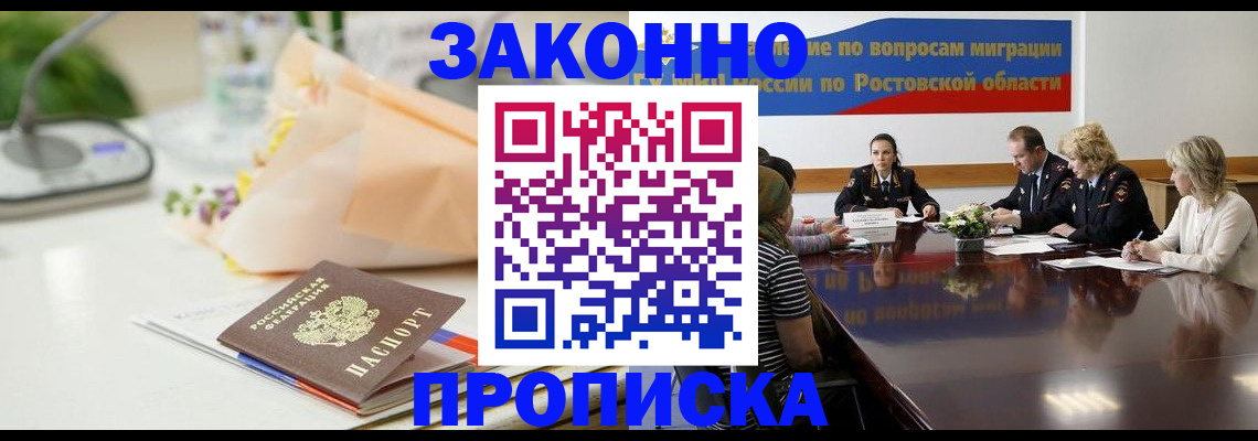 прописка для работы в Чистополье