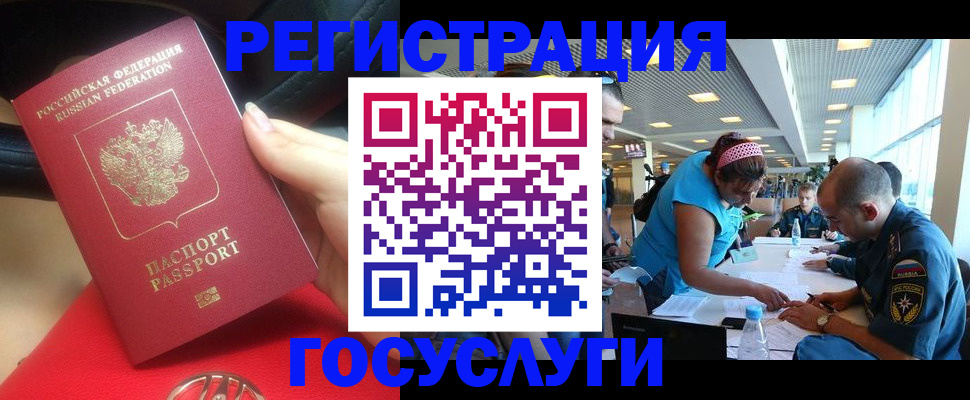 временная регистрация купить в Чистополье