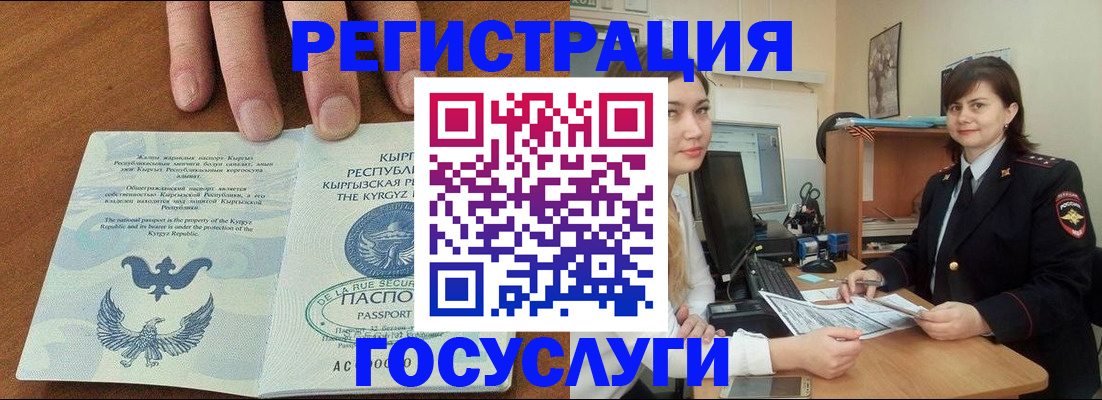 прописка иностранных граждан в Чистополье