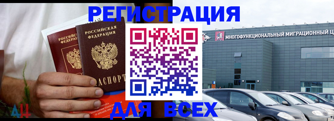 временная регистрация адрес в Чистополье